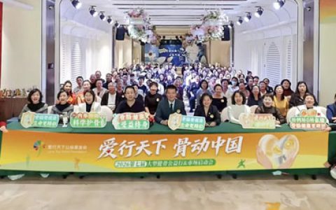 荣格2026第七届健骨公益行暨市场启动会举行