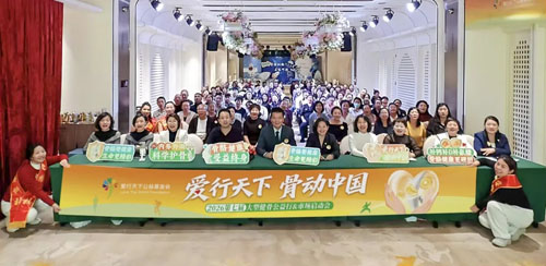 荣格2026第七届健骨公益行暨市场启动会举行