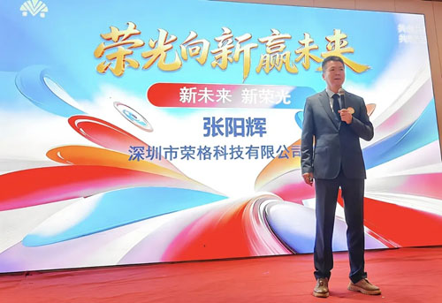 荣格2026第七届健骨公益行暨市场启动会举行