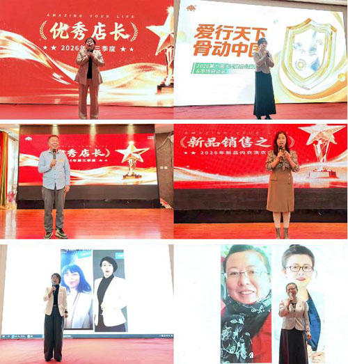 荣格2026第七届健骨公益行暨市场启动会举行