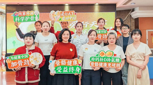 荣格2026第七届健骨公益行暨市场启动会举行