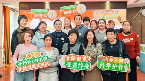 荣格2026第七届健骨公益行暨市场启动会举行