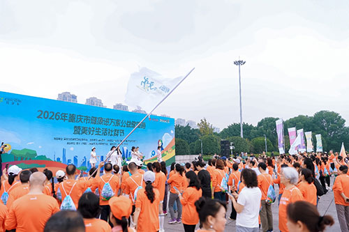 安利承办2026重庆市健康进万家公益健康跑