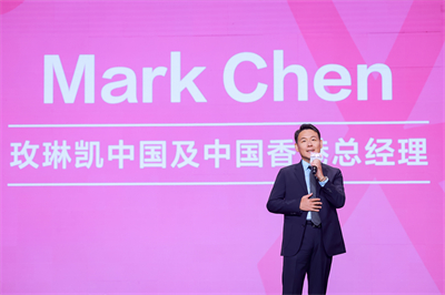 美力耀申城!玫琳凯 2026「享·耀·美」年度研讨会绽放上海