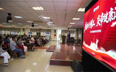 炎帝生物创新事业说明会在株洲总部隆重举行