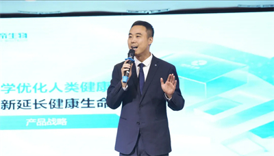 炎帝生物创新事业说明会在株洲总部隆重举行