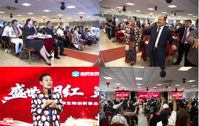 炎帝生物创新事业说明会在株洲总部隆重举行
