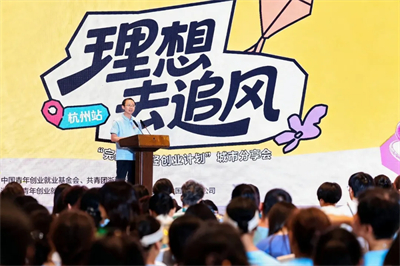 完美青年轻创业计划杭州站圆满收官