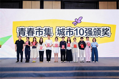 完美青年轻创业计划杭州站圆满收官