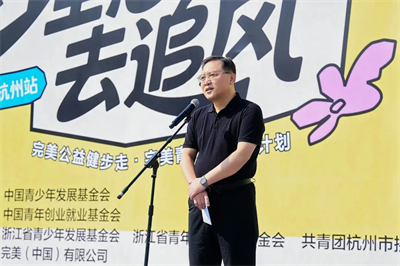 理想去追风 | 完美公益健步走(杭州站)圆满举办