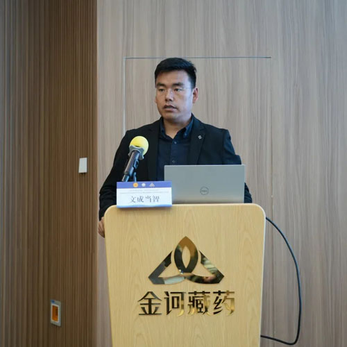 青海省藏医药协会2026学术年会在金诃举行