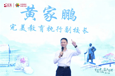 完美连续两期中级客户经理培训班在中山举办