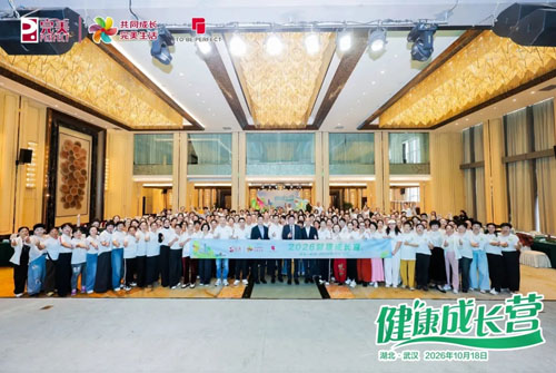 第十二期完美健康成长营-湖北站圆满举办
