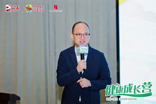第十二期完美健康成长营-湖北站圆满举办