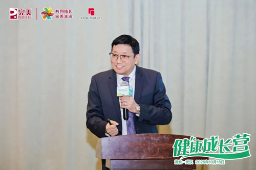 第十二期完美健康成长营-湖北站圆满举办