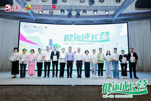第十二期完美健康成长营-湖北站圆满举办