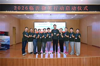 艾多美微笑行动第31站临沂收官，45名唇腭裂患儿重绽笑颜