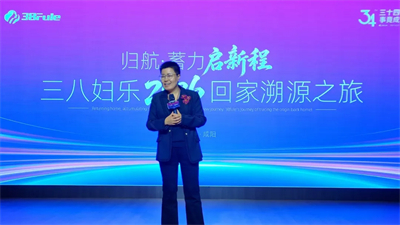 三八妇乐 2026 归家溯源之旅第七期如期启程