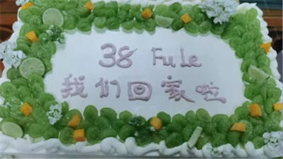 三八妇乐 2026 归家溯源之旅第七期如期启程
