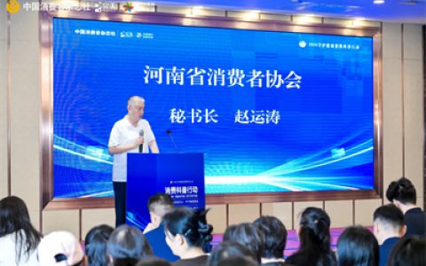 完美公司助力健康消费科普公益活动在郑州举办