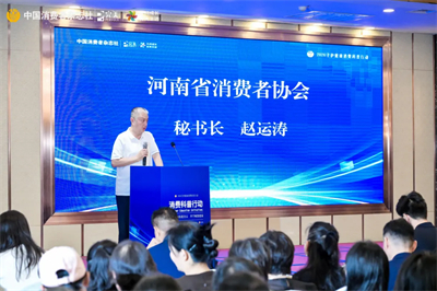 完美公司助力健康消费科普公益活动在郑州举办