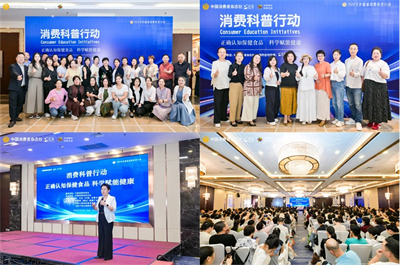 完美公司助力健康消费科普公益活动在郑州举办