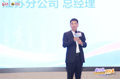 2026“越健康·悦完美”江苏站在苏州圆满举办