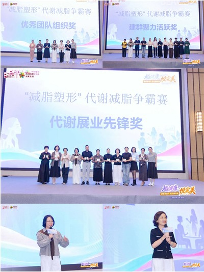 2026“越健康·悦完美”江苏站在苏州圆满举办