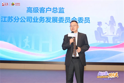 2026“越健康·悦完美”江苏站在苏州圆满举办