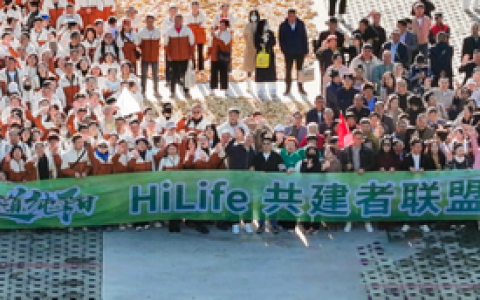 清晨生物HiLife共建者联盟 九峰体道之旅