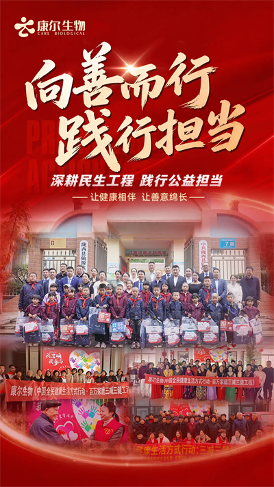 康尔生物获2026新商业大健康大会“最具影响力企业”奖