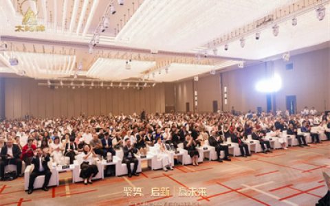 太阳神QKQ系统全球启动盛典顺利举行