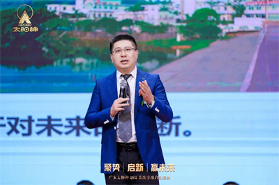 太阳神QKQ系统全球启动盛典顺利举行