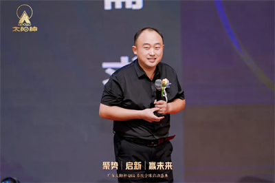 太阳神QKQ系统全球启动盛典顺利举行