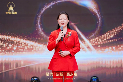 太阳神QKQ系统全球启动盛典顺利举行