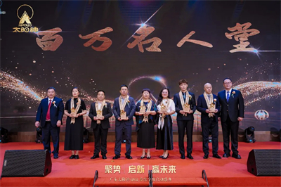 太阳神QKQ系统全球启动盛典顺利举行