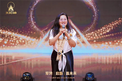 太阳神QKQ系统全球启动盛典顺利举行