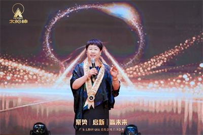 太阳神QKQ系统全球启动盛典顺利举行