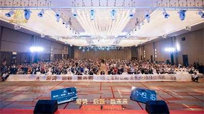 太阳神QKQ系统全球启动盛典顺利举行