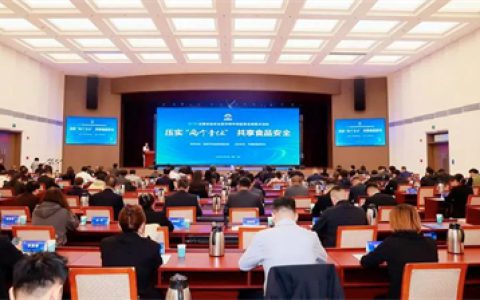 卫康生物出席2026全国食品安全宣传周主题论坛