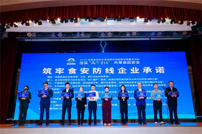 卫康生物出席2026全国食品安全宣传周主题论坛