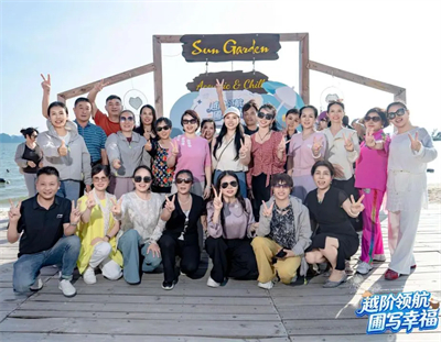 2026圃美多乐活越南下龙湾幸福之旅启程