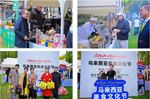 长青助力第四届北京马来西亚节·美食文化节