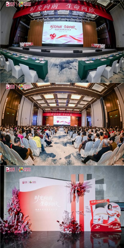 时光向前|完美欣龄葆新品发布会五城接力盛放