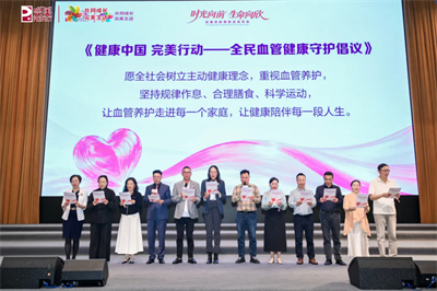 时光向前|完美欣龄葆新品发布会五城接力盛放