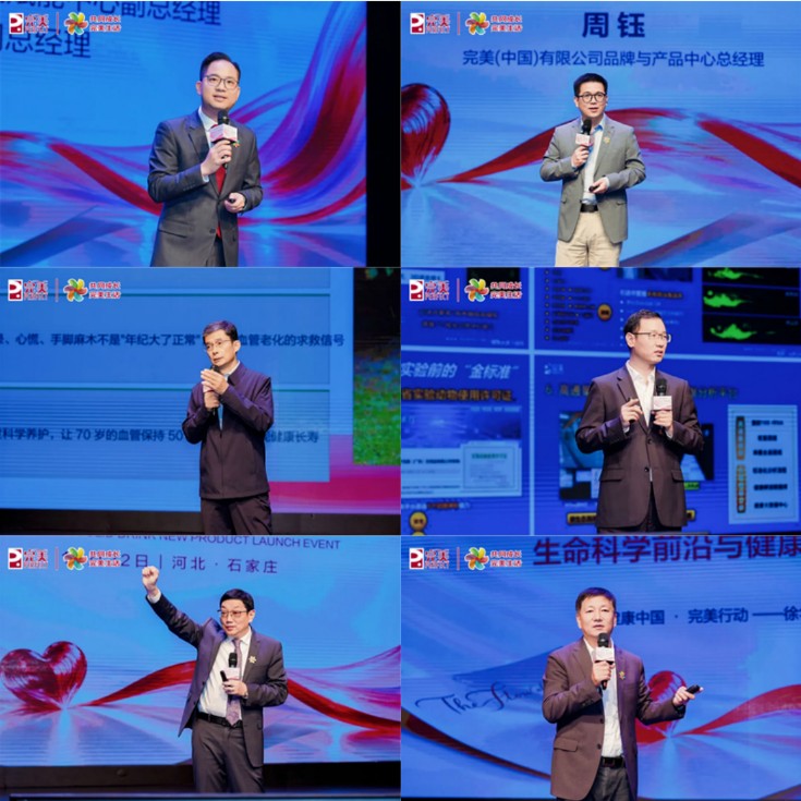 时光向前|完美欣龄葆新品发布会五城接力盛放
