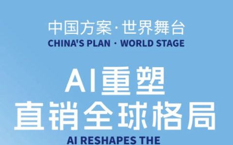 福能源受邀参加2026 WFDSA韩国全球峰会