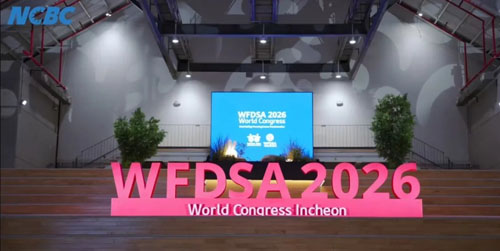 福能源受邀参加2026 WFDSA韩国全球峰会