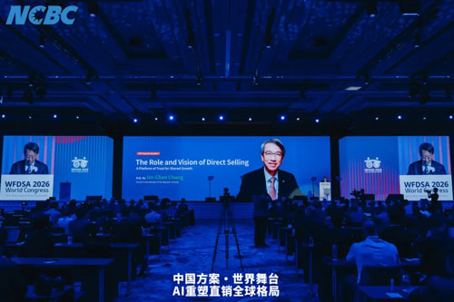 福能源受邀参加2026 WFDSA韩国全球峰会