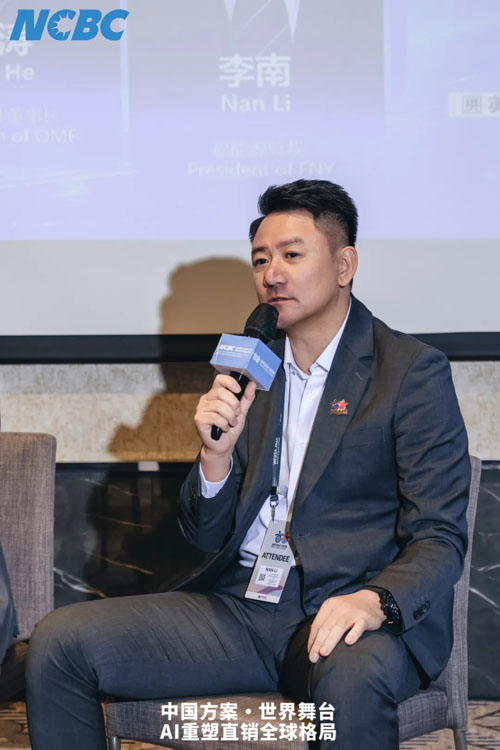福能源受邀参加2026 WFDSA韩国全球峰会